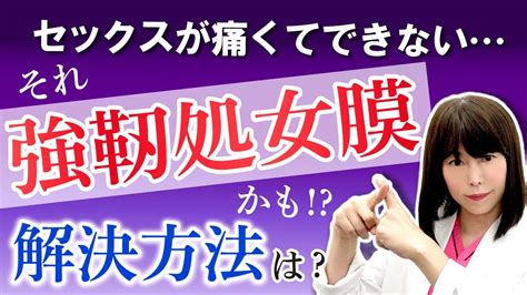 処女 バイブ|処女が女性用バイブを全部挿入したら処女膜喪失しますか？ 